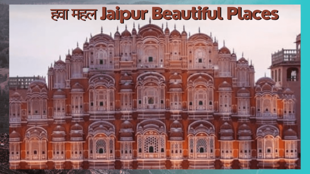 Jaipur Beautiful Places