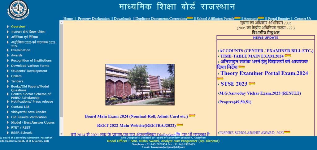 Rajasthan Board 10th 12th Result