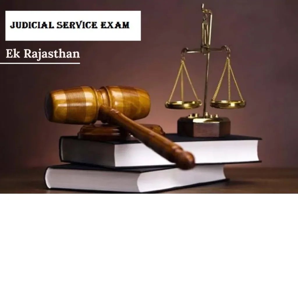 RAJASTHAN JUDICIARY SERVICES की 5 Important जानकारी